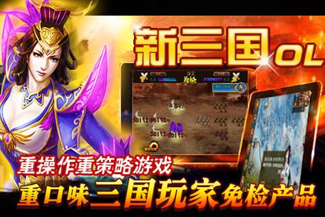【三国时代ol官方网站,三国时代ol无限元宝】-第3张图片 【三国时代ol官方网站,三国时代ol无限元宝】-第3张图片