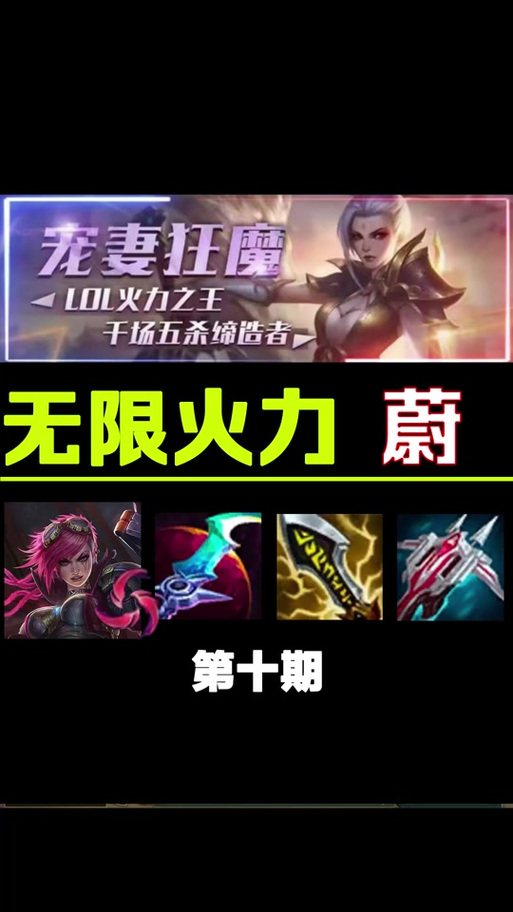 【LOLS11,LOLs11赛季皮肤是谁】-第4张图片 【LOLS11,LOLs11赛季皮肤是谁】-第4张图片