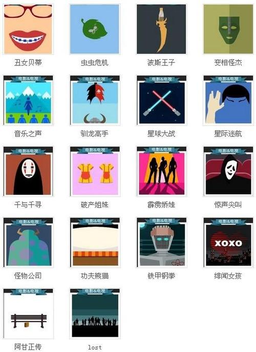 疯狂猜图36，疯狂猜图38关-第3张图片