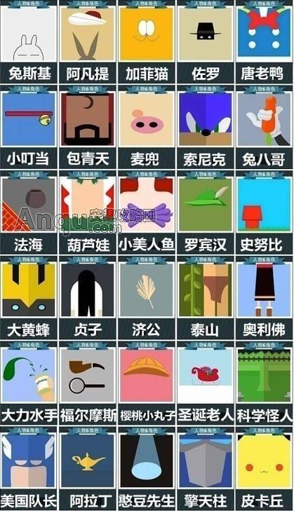 疯狂猜图36，疯狂猜图38关-第5张图片