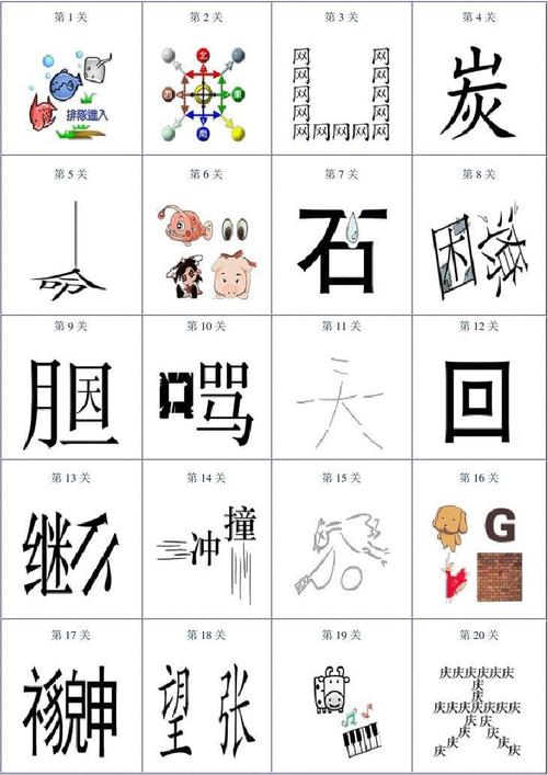 疯狂猜图36，疯狂猜图38关-第6张图片