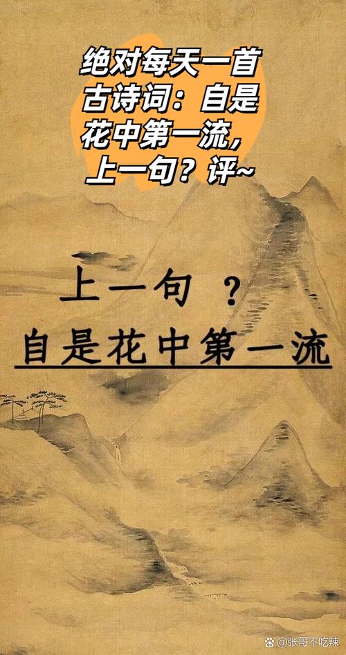 自是花中第一流写的是什么花,自是花中第一流说的是什么花-第3张图片 自是花中第一流写的是什么花,自是花中第一流说的是什么花-第3张图片