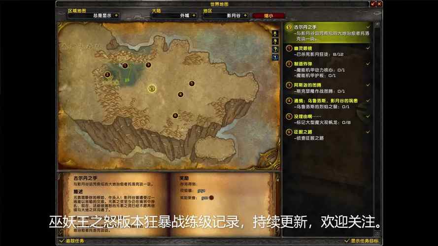 前往军团要塞-前往军团要塞任务怎么做-第1张图片 前往军团要塞-前往军团要塞任务怎么做-第1张图片