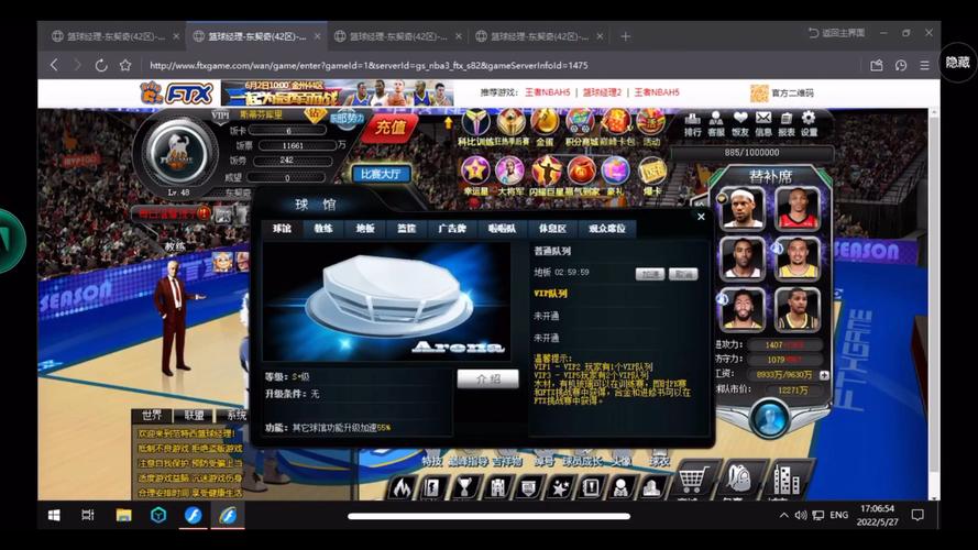 【7k7k范特西篮球经理,范特西篮球经理同队加成】-第4张图片 【7k7k范特西篮球经理,范特西篮球经理同队加成】-第4张图片
