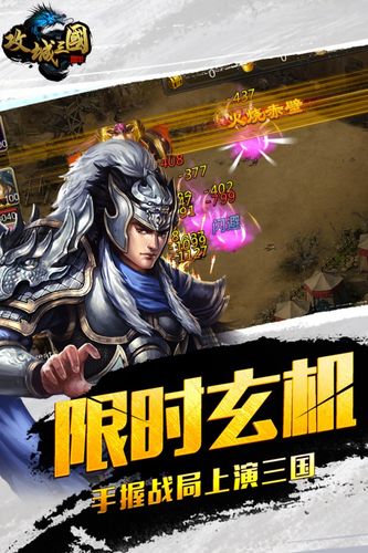 三国演义世界版,三国演义世界版高清-第3张图片 三国演义世界版,三国演义世界版高清-第3张图片
