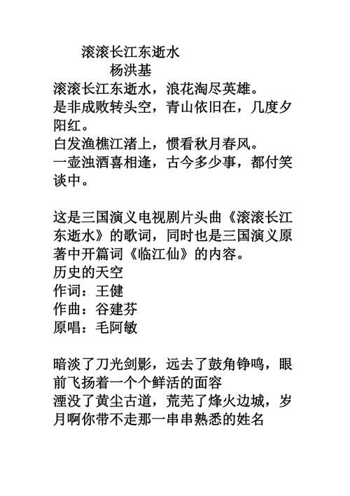 三国演义世界版,三国演义世界版高清-第5张图片 三国演义世界版,三国演义世界版高清-第5张图片