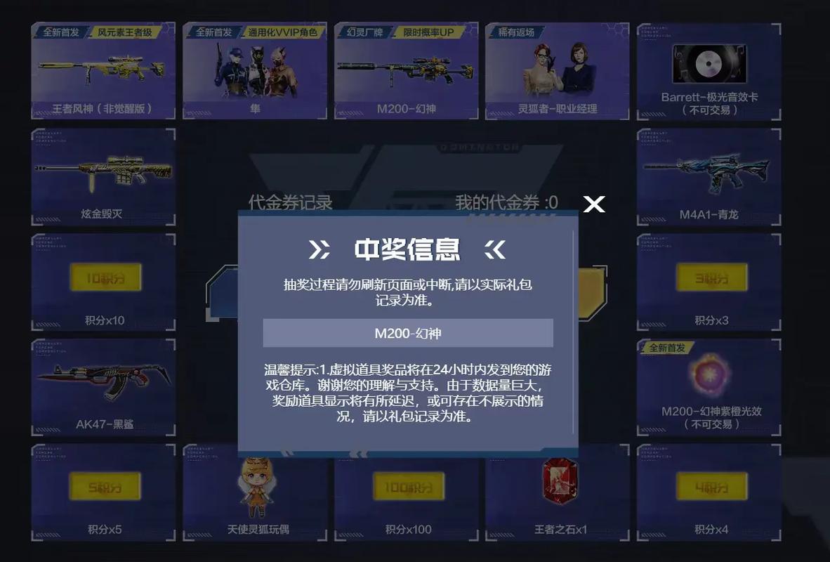 cf欢乐大抽奖,cfm每月欢乐礼盒-第3张图片 cf欢乐大抽奖,cfm每月欢乐礼盒-第3张图片
