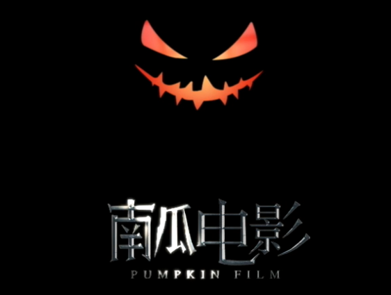 关于“南瓜影视app”的解答-第6张图片 关于“南瓜影视app”的解答-第6张图片
