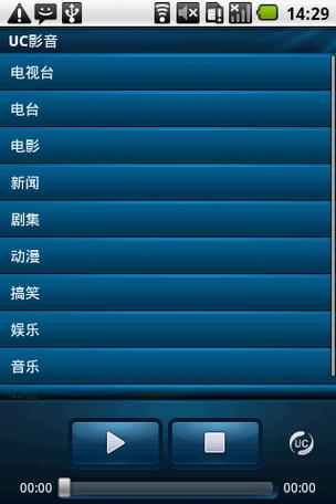 uc影音官方网站,uc影音java下载-第5张图片 uc影音官方网站,uc影音java下载-第5张图片