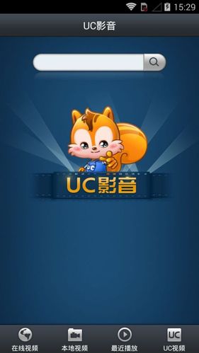 uc影音官方网站,uc影音java下载-第8张图片 uc影音官方网站,uc影音java下载-第8张图片