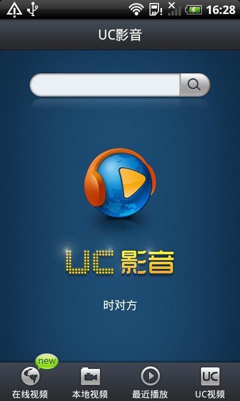 uc影音官方网站,uc影音java下载-第9张图片 uc影音官方网站,uc影音java下载-第9张图片
