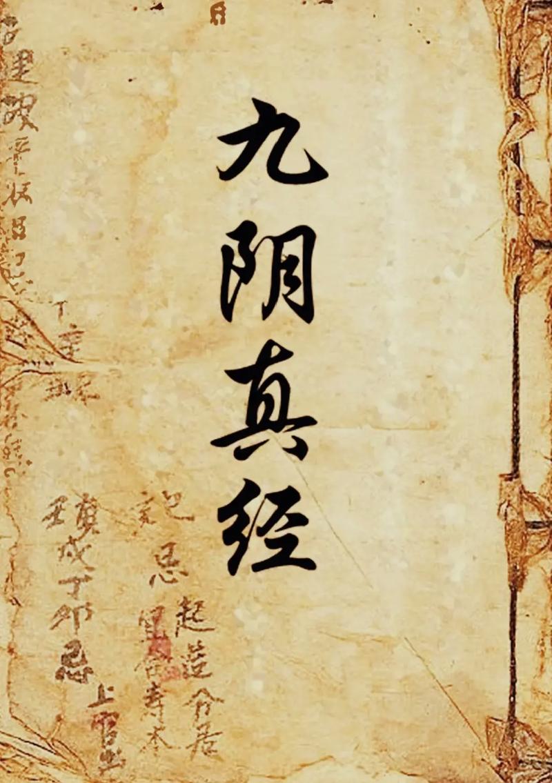 【九阴真经江湖明俊,九阴真经江湖名俊多少钱】-第2张图片 【九阴真经江湖明俊,九阴真经江湖名俊多少钱】-第2张图片