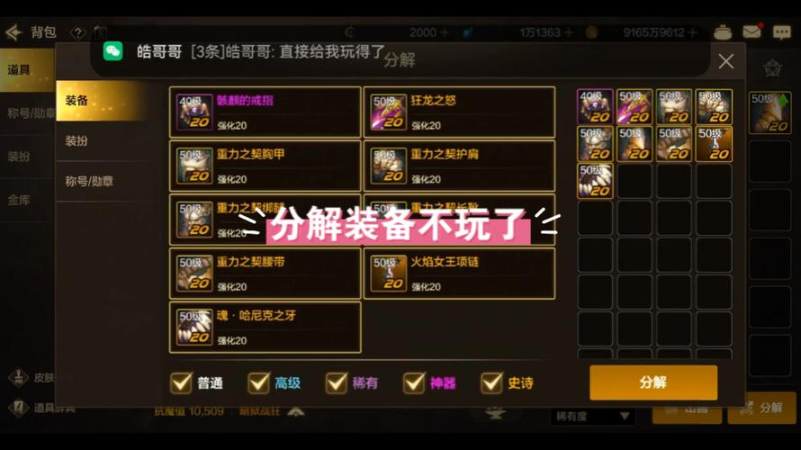 关于“dnf分解师任务”的解答-第5张图片 关于“dnf分解师任务”的解答-第5张图片