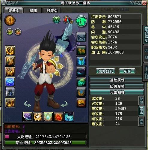 鹿鼎记游戏好玩吗/鹿鼎记游戏好玩吗值得买吗-第9张图片 鹿鼎记游戏好玩吗/鹿鼎记游戏好玩吗值得买吗-第9张图片