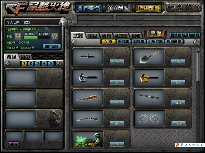 【cf单机版魔尊火线,cf单机魔改版】-第2张图片 【cf单机版魔尊火线,cf单机魔改版】-第2张图片