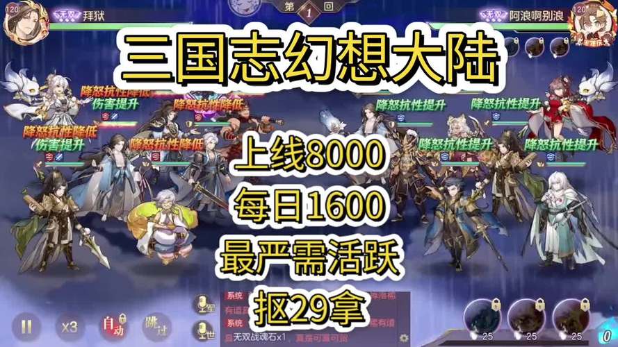 幻想大陆传奇攻略/幻想大陆前期攻略-第4张图片 幻想大陆传奇攻略/幻想大陆前期攻略-第4张图片