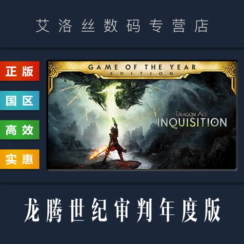 dragonage-dragonage怎么设置中文-第6张图片 dragonage-dragonage怎么设置中文-第6张图片