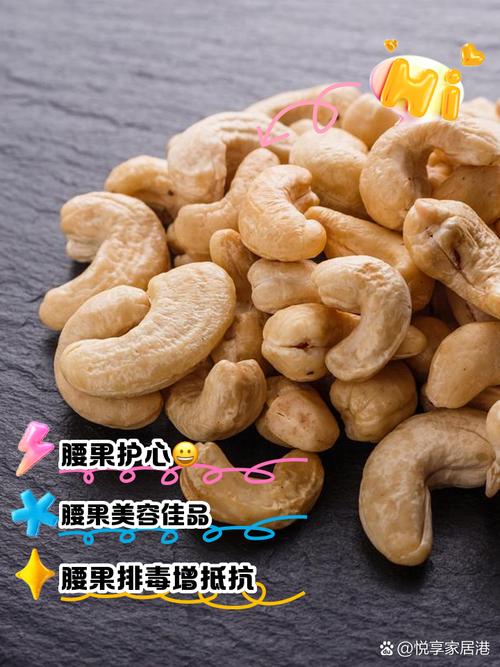 腰果放置久了有一股哈喇味,腰果放久了有一股子哈喇味-第3张图片 腰果放置久了有一股哈喇味,腰果放久了有一股子哈喇味-第3张图片