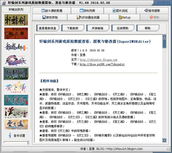 轩辕剑4修改器,轩辕剑4修改器下载-第4张图片 轩辕剑4修改器,轩辕剑4修改器下载-第4张图片