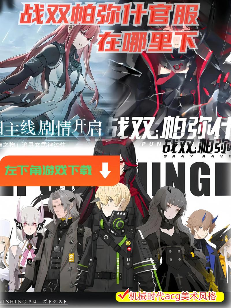 战双帕弥什官方网站/战双帕弥什官方网站下载是官服吗-第4张图片 战双帕弥什官方网站/战双帕弥什官方网站下载是官服吗-第4张图片