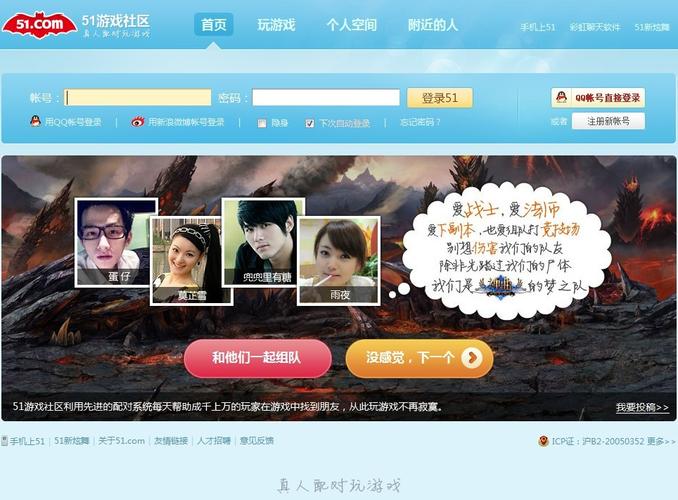51游戏社区/51游戏社区介绍-第1张图片
