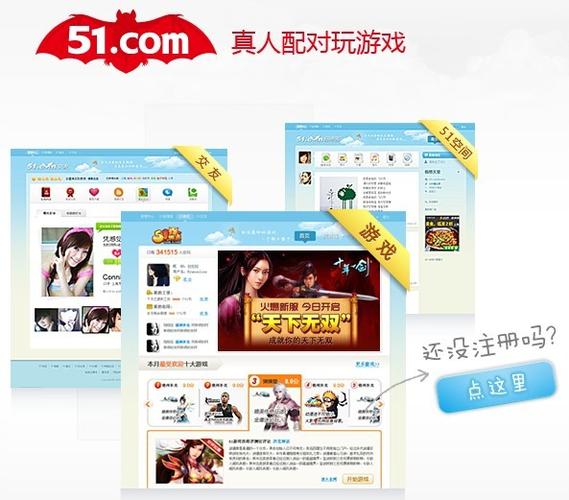 51游戏社区/51游戏社区介绍-第2张图片