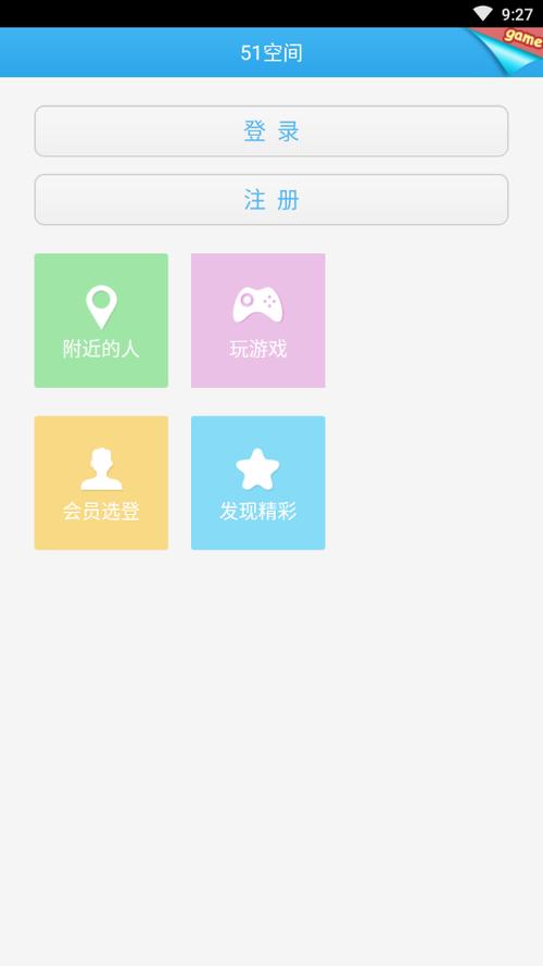 51游戏社区/51游戏社区介绍-第3张图片