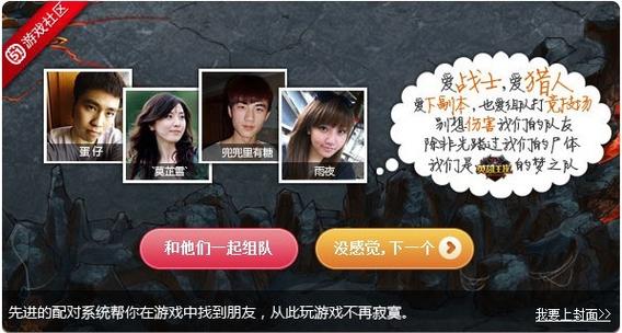 51游戏社区/51游戏社区介绍-第4张图片