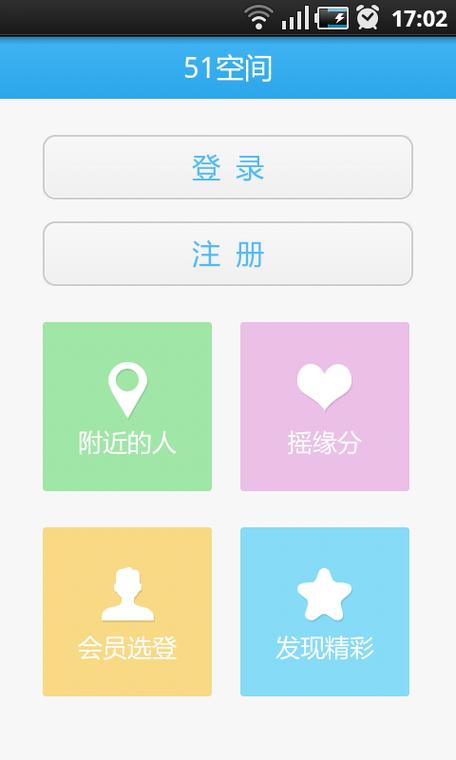 51游戏社区/51游戏社区介绍-第6张图片