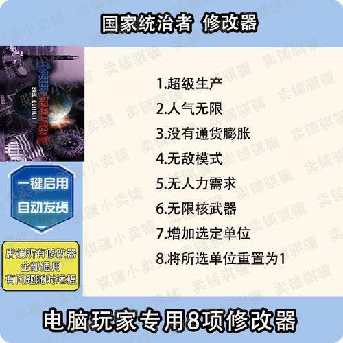 国家统治者4-模拟国家执政的游戏-第2张图片