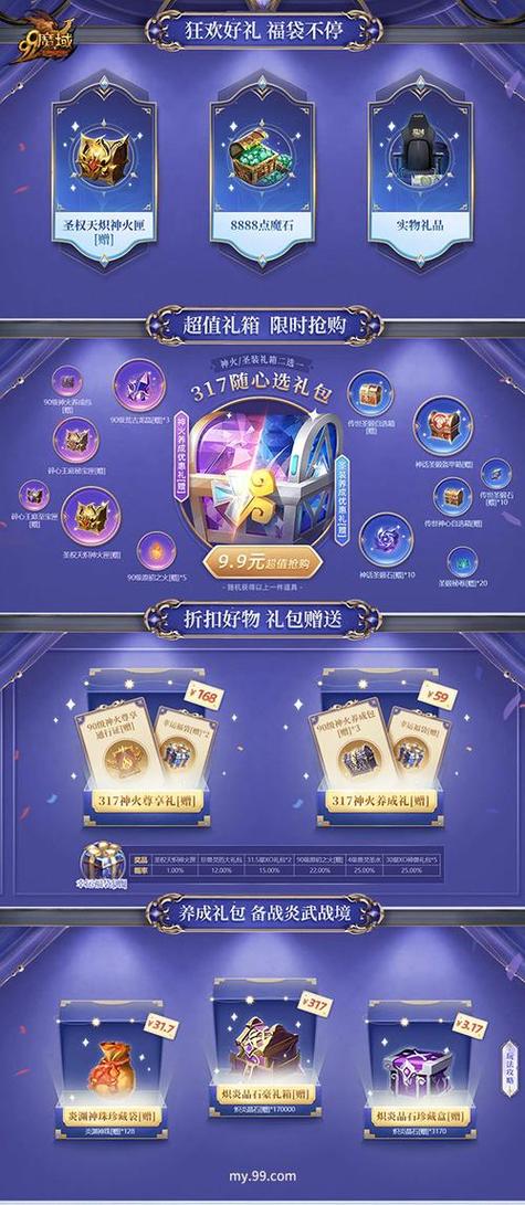 关于“sf魔域网站”的解答-第6张图片