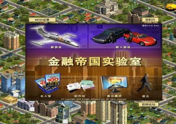 关于“金融帝国2股市”的解答-第8张图片 关于“金融帝国2股市”的解答-第8张图片