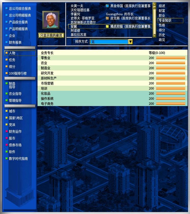 关于“金融帝国2股市”的解答-第9张图片 关于“金融帝国2股市”的解答-第9张图片
