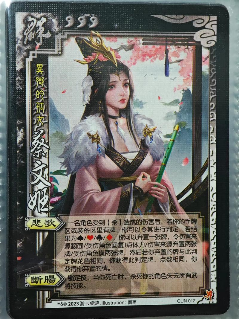 曹操为什么要杀蔡文姬,曹操为什么要杀蔡文姬的父亲-第6张图片 曹操为什么要杀蔡文姬,曹操为什么要杀蔡文姬的父亲-第6张图片