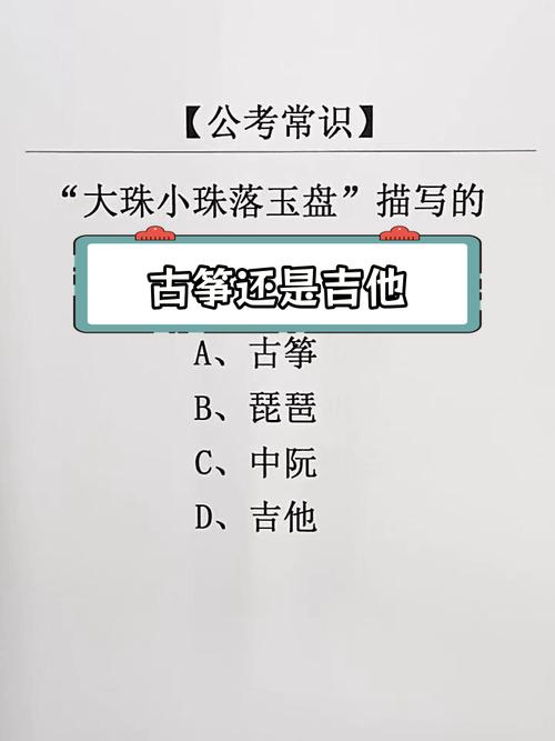 大珠小珠落玉盘是什么乐器-大珠小珠落玉盘的器乐-第3张图片 大珠小珠落玉盘是什么乐器-大珠小珠落玉盘的器乐-第3张图片