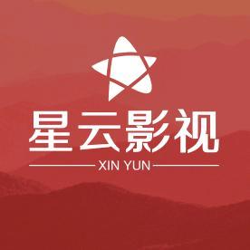 星云影视在线网站/星云影视在线网站观看-第1张图片 星云影视在线网站/星云影视在线网站观看-第1张图片