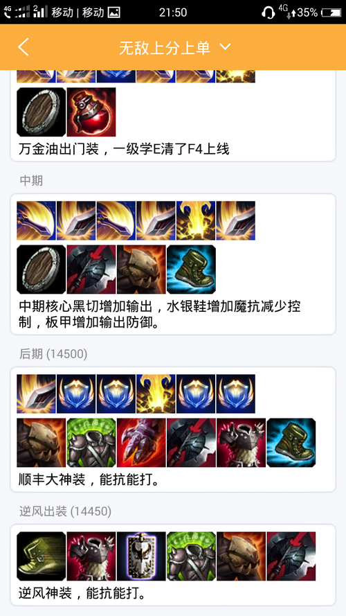 【lol德玛西亚之力,lol德玛西亚之力新手教学】-第9张图片 【lol德玛西亚之力,lol德玛西亚之力新手教学】-第9张图片