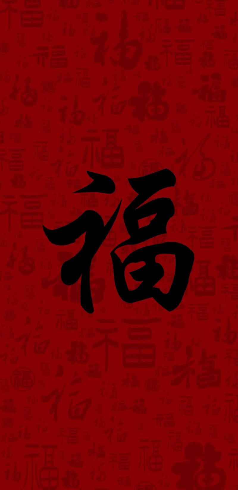 关于“福图片大全2021”的解答-第4张图片 关于“福图片大全2021”的解答-第4张图片