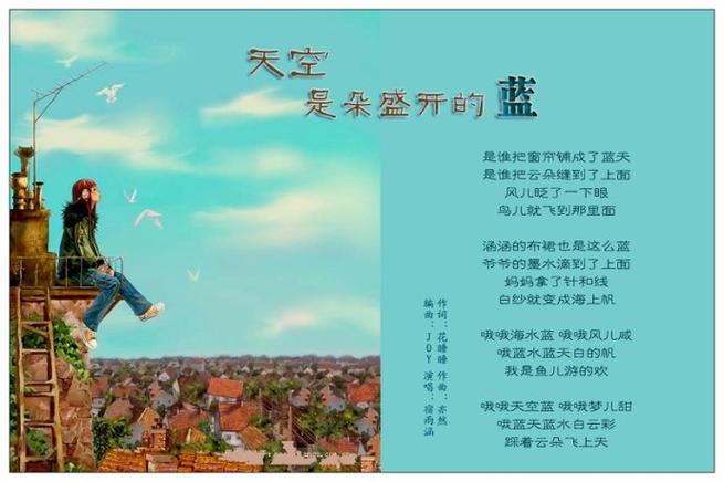 天空是蔚蓝色窗外有千纸鹤歌名叫什么/天空是蔚蓝色窗外有千纸鹤dogedogedoge-第1张图片 天空是蔚蓝色窗外有千纸鹤歌名叫什么/天空是蔚蓝色窗外有千纸鹤dogedogedoge-第1张图片
