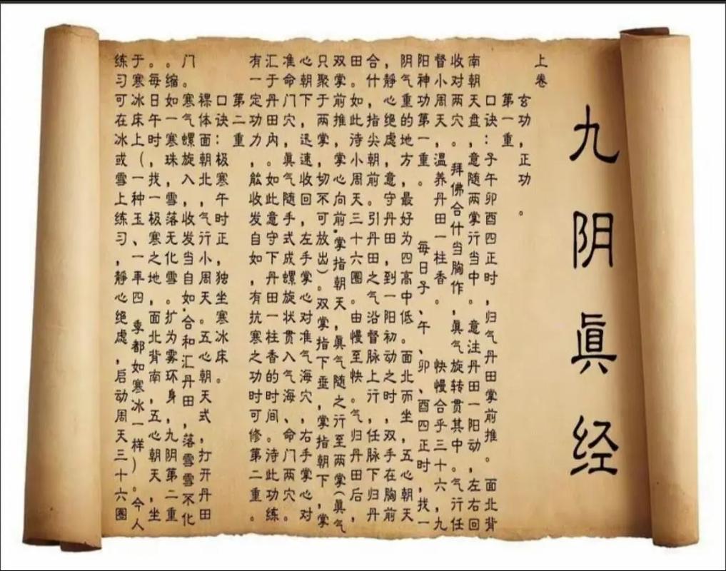 九阴真经寒冰真气-九阴真经寒冰真气怎么样-第6张图片 九阴真经寒冰真气-九阴真经寒冰真气怎么样-第6张图片