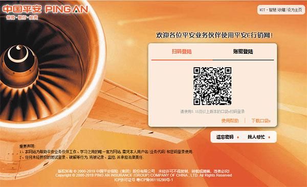 口袋e行销官方网站/平安口袋e行销官方网站-第5张图片 口袋e行销官方网站/平安口袋e行销官方网站-第5张图片