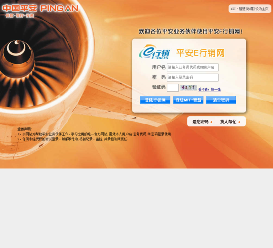 口袋e行销官方网站/平安口袋e行销官方网站-第4张图片 口袋e行销官方网站/平安口袋e行销官方网站-第4张图片