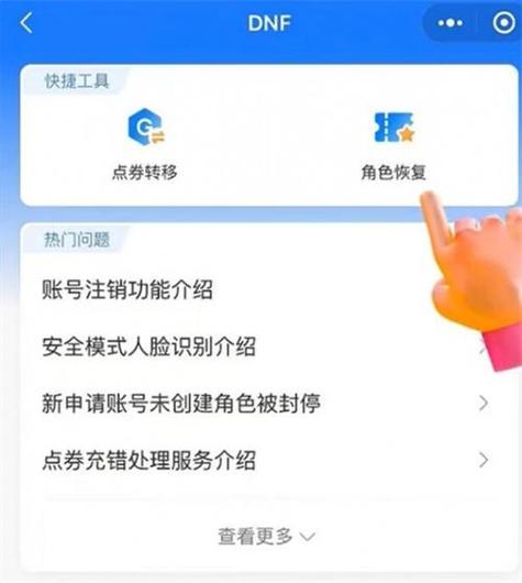 关于“dnf角色恢复要多久”的解答-第5张图片 关于“dnf角色恢复要多久”的解答-第5张图片