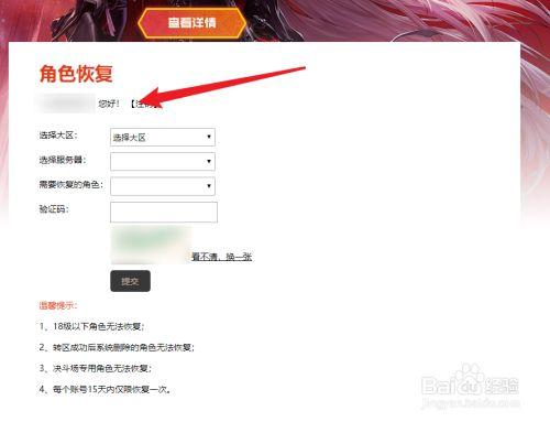 关于“dnf角色恢复要多久”的解答-第7张图片 关于“dnf角色恢复要多久”的解答-第7张图片