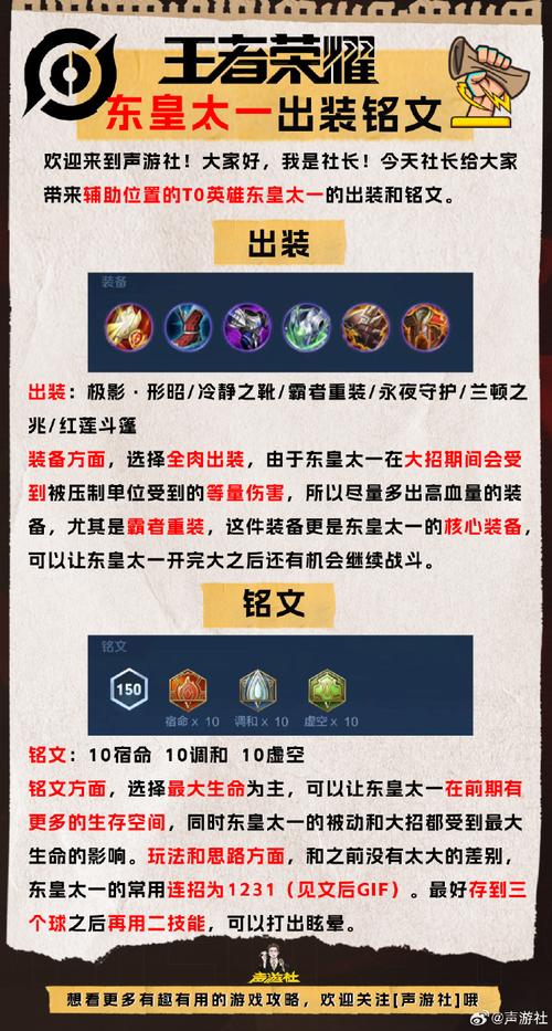 【东皇太一王者荣耀,东皇太一王者荣耀出装】-第3张图片 【东皇太一王者荣耀,东皇太一王者荣耀出装】-第3张图片