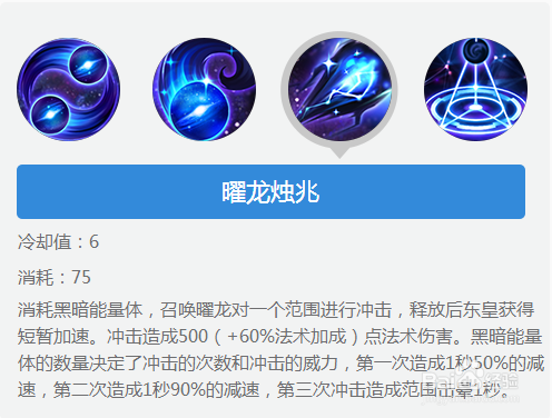 【东皇太一王者荣耀,东皇太一王者荣耀出装】-第5张图片 【东皇太一王者荣耀,东皇太一王者荣耀出装】-第5张图片