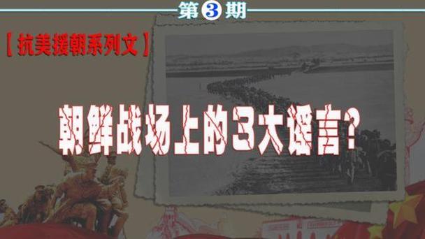 战场3之朝鲜-战场3之朝鲜 汉化-第3张图片 战场3之朝鲜-战场3之朝鲜 汉化-第3张图片