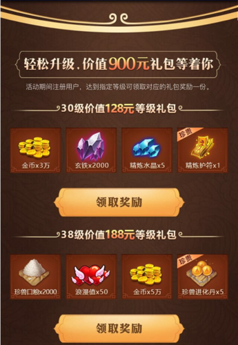 斗战神心悦礼包-斗战神心悦会员礼包-第5张图片 斗战神心悦礼包-斗战神心悦会员礼包-第5张图片