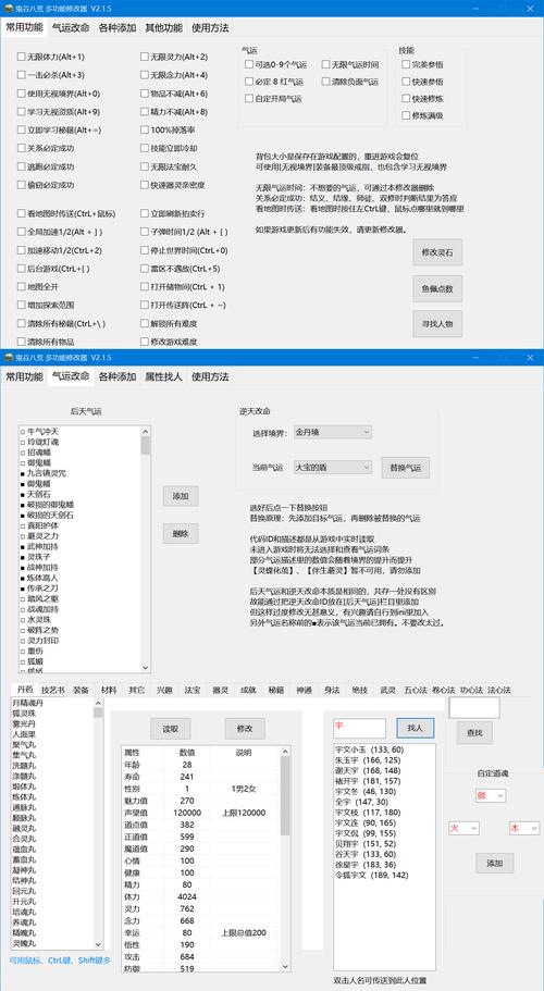 鬼谷八荒修改器-鬼谷八荒修改器在哪下-第1张图片 鬼谷八荒修改器-鬼谷八荒修改器在哪下-第1张图片