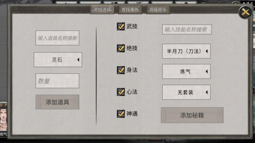 鬼谷八荒修改器-鬼谷八荒修改器在哪下-第2张图片 鬼谷八荒修改器-鬼谷八荒修改器在哪下-第2张图片